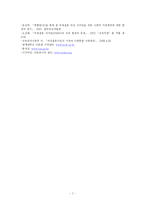 다문화 가족 레포트-7