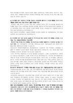 [공공경제] 국방정책-7