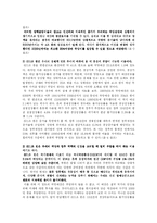 [공공경제] 국방정책-10