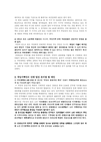 [공공경제] 국방정책-11