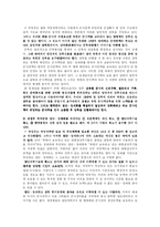 [공공경제] 국방정책-12