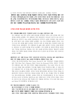 [공공경제] 국방정책-13