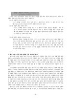 [인간행동] 콜버그 이론-4