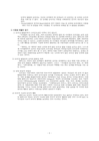 [인간행동] 콜버그 이론-6