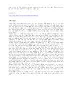 [과학기술사] 과학기술을 이용한 의사소통의 형태에 관한 연구-6