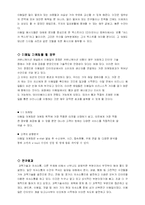 [과학기술사] 과학기술을 이용한 의사소통의 형태에 관한 연구-19