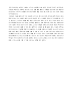 [과학기술사] 과학기술을 이용한 의사소통의 형태에 관한 연구-20