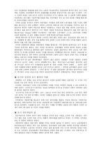 [근대유럽세계] 산업혁명과 생활의 변화 -영국을 중심으로-4