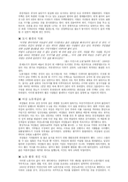 [근대유럽세계] 산업혁명과 생활의 변화 -영국을 중심으로-5