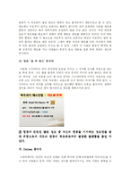 [심리학] 인지부조화와 태도변화-3