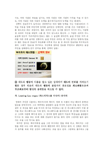 [심리학] 인지부조화와 태도변화-4