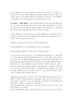 [심리학] 인지부조화와 태도변화-5