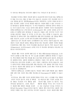 [심리학] 인지부조화와 태도변화-6