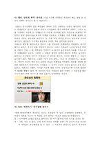 [심리학] 인지부조화와 태도변화-12