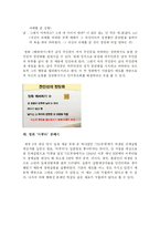 [심리학] 인지부조화와 태도변화-13