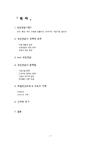 [공공경제] 국민연금-2