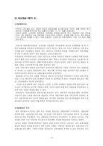 [공공경제] 국민연금-3