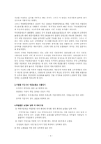 [공공경제] 국민연금-4