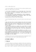 [공공경제] 국민연금-7
