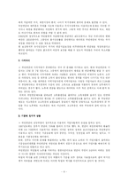 [공공경제] 국민연금-8