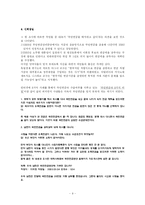 [공공경제] 국민연금-9