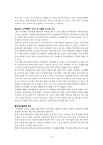 [공공경제] 국민연금-12