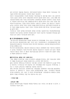 [공공경제] 국민연금-13