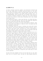 [공공경제] 국민연금-15