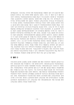 [공공경제] 국민연금-16