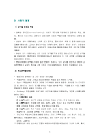 [인간행동] 성인기-7
