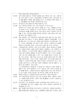 [인간행동] 성인기-9