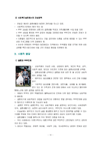 [인간행동] 성인기-12