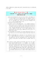 [인간행동] 성인기-13