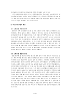 [인간행동] 성인기-17