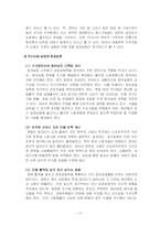 [인간행동] 성인기-19
