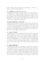 [인간행동] 성인기-20