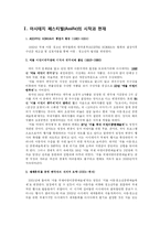 [공연예술] 아시테지 페스티벌-3