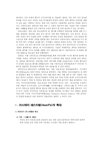 [공연예술] 아시테지 페스티벌-4