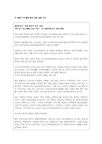 [공연예술] 아시테지 페스티벌-13