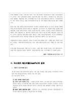 [공연예술] 아시테지 페스티벌-14