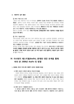 [공연예술] 아시테지 페스티벌-15