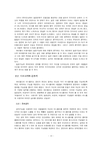 [미디어와 심리] 싸이월드를 통해서 본 인간관계 및 자기만족도 심리-14