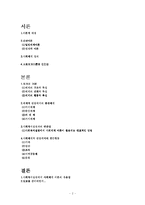[인간행동] 사회체계 이론-2