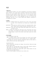 [인간행동] 사회체계 이론-3