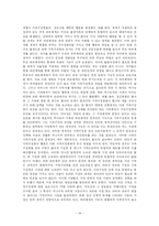 [인간행동] 사회체계 이론-14