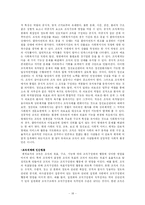 [인간행동] 사회체계 이론-18
