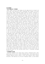 [인간행동] 사회체계 이론-20