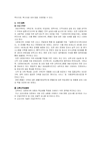[가족복지론] 국제결혼가족의 사회통합-15