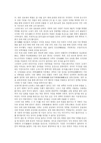 [경영학] 붕당정치-3