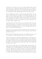 [경영학] 붕당정치-6